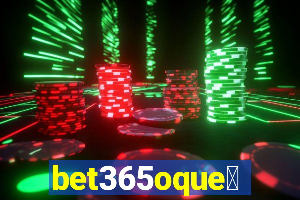 bet365oque茅