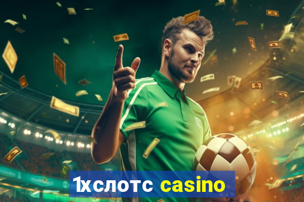 1хслотс casino