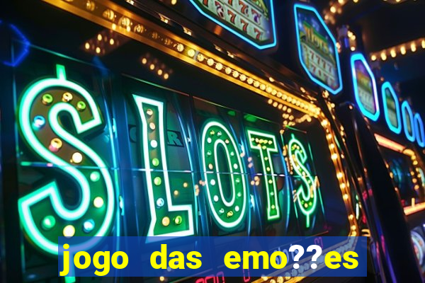 jogo das emo??es para imprimir