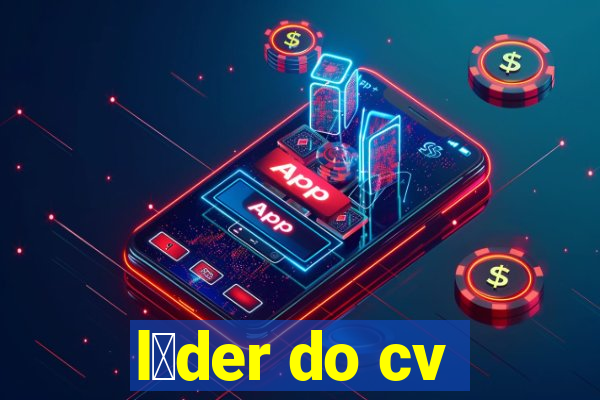 l铆der do cv