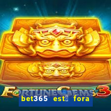 bet365 est谩 fora do ar