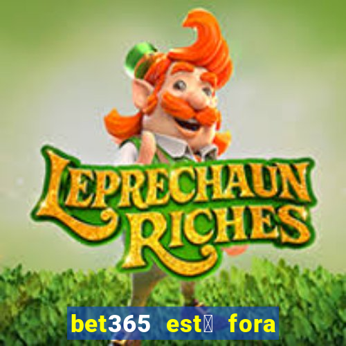 bet365 est谩 fora do ar