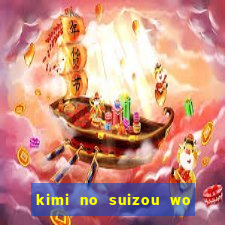 kimi no suizou wo tabetai dublado