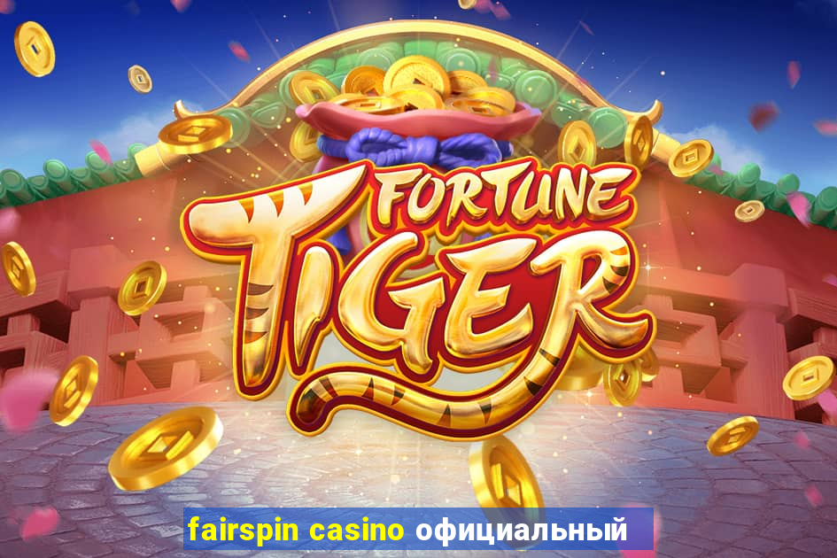 fairspin casino официальный