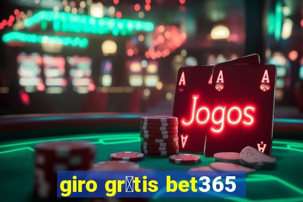 giro gr谩tis bet365