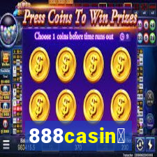 888casin贸