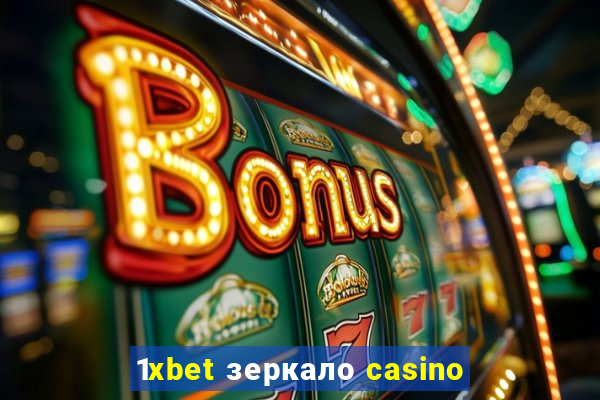 1xbet зеркало casino