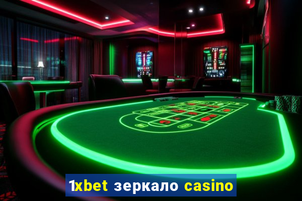 1xbet зеркало casino