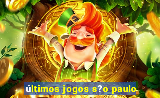 últimos jogos s?o paulo