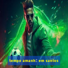 tempo amanh茫 em santos