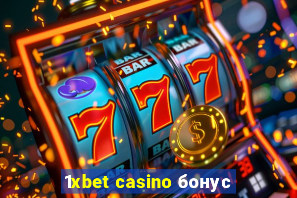 1xbet casino бонус