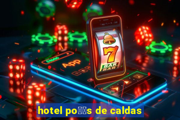 hotel po鑾給s de caldas