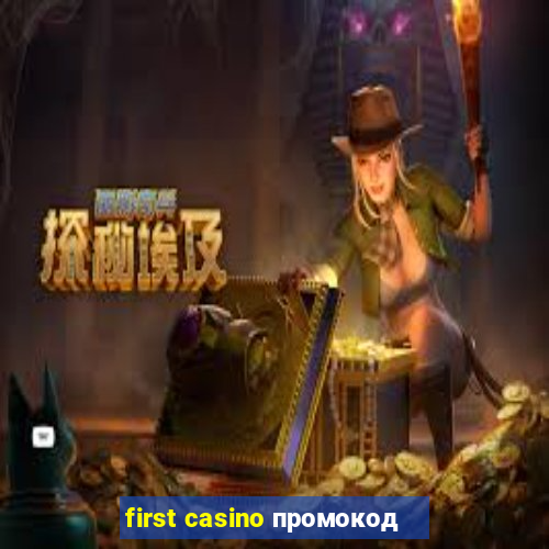 first casino промокод