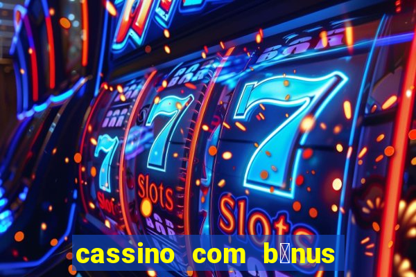 cassino com b么nus de cadastro sem dep贸sito