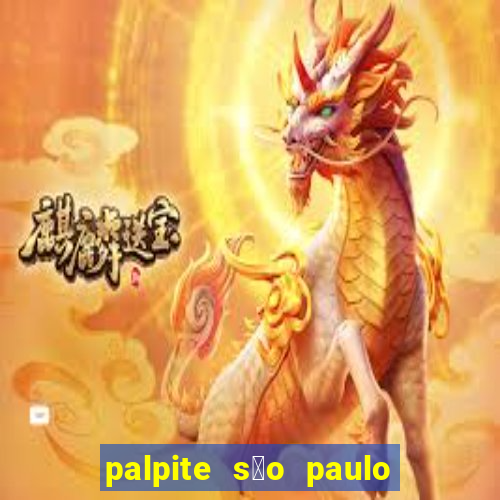 palpite s茫o paulo x gr锚mio