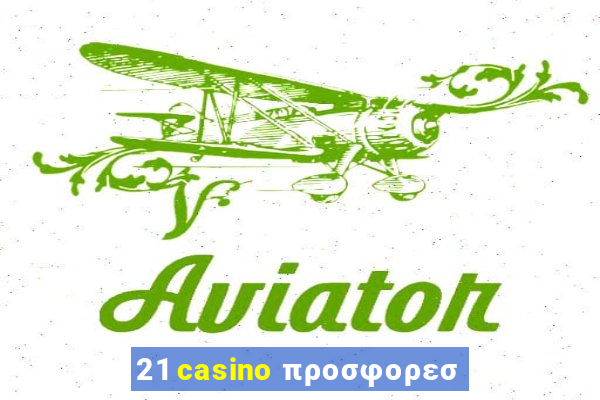 21 casino προσφορεσ