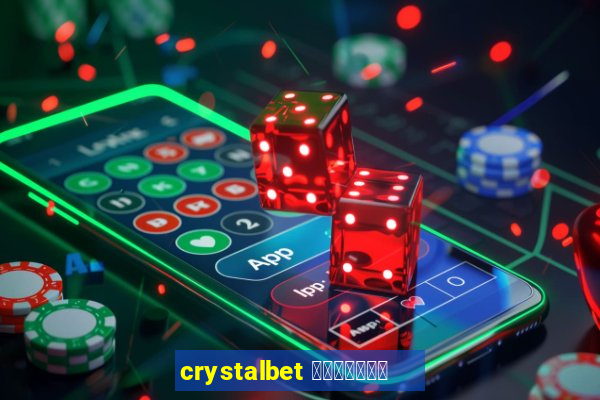 crystalbet 蟹械褉泻邪谢芯