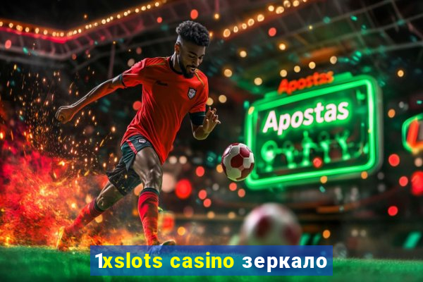 1xslots casino зеркало