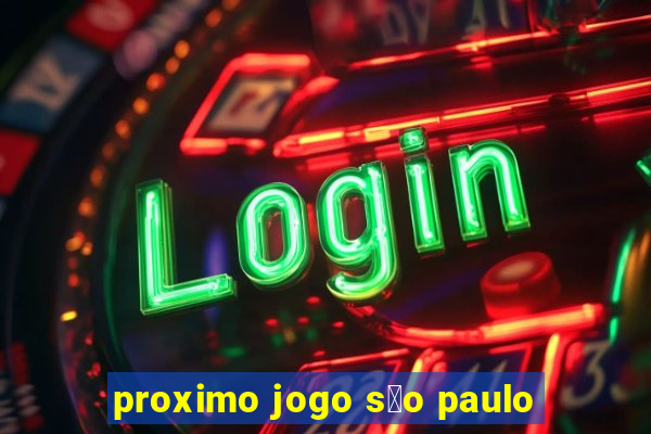 proximo jogo s茫o paulo