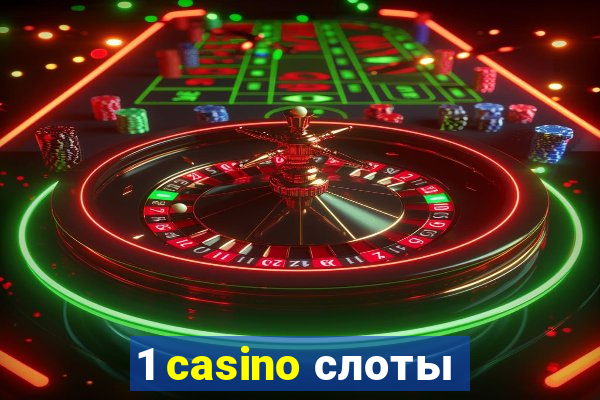 1 casino слоты