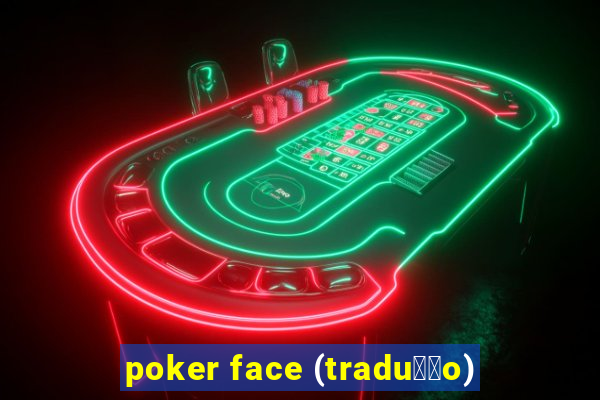 poker face (tradu莽茫o)