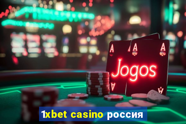 1xbet casino россия