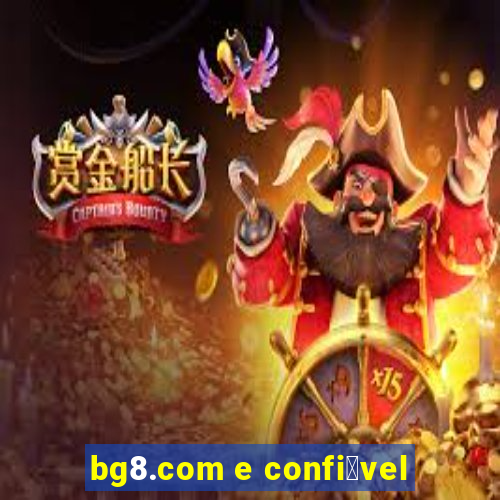 bg8.com e confi谩vel