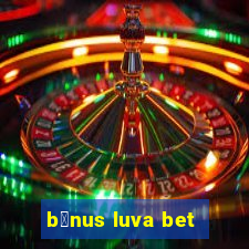 b么nus luva bet