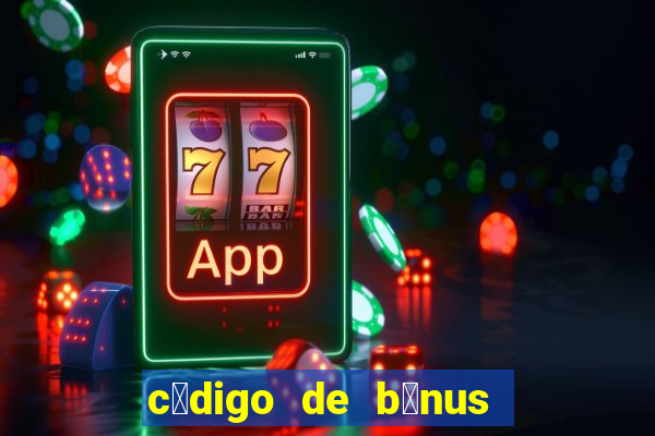 c贸digo de b么nus bet 365