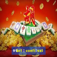 91brl 茅 confi谩vel