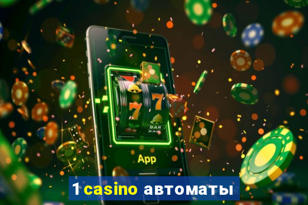 1 casino автоматы