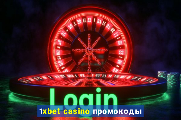 1xbet casino промокоды