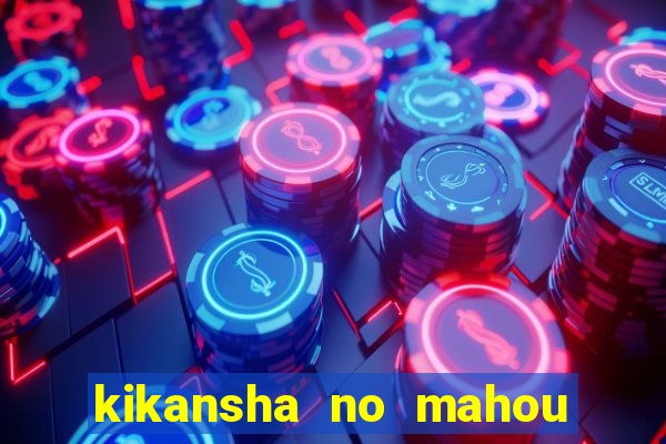 kikansha no mahou wa tokubetsu desu manga